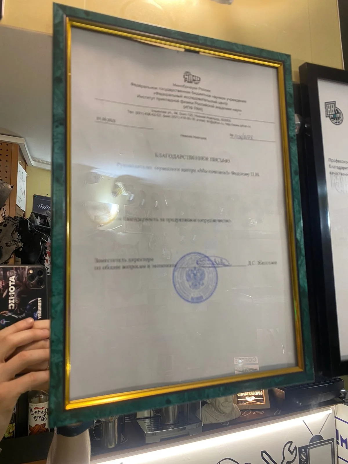 Благодарственное письмо за качественный ремонт оборудования